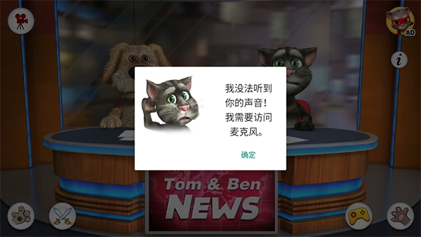 会说话的新闻全部解锁版