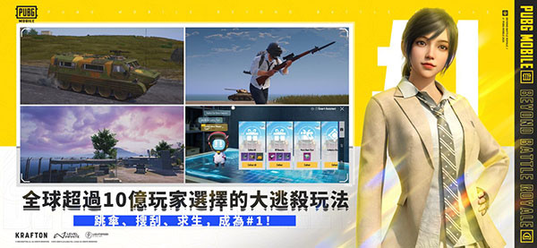pupg地铁逃生