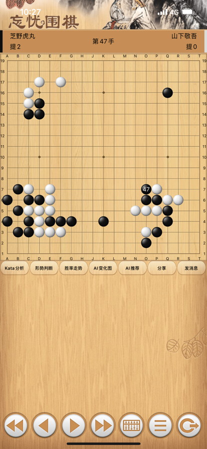 忘忧围棋