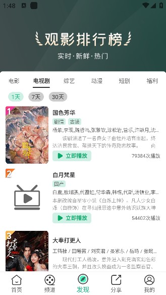 橘子视频app