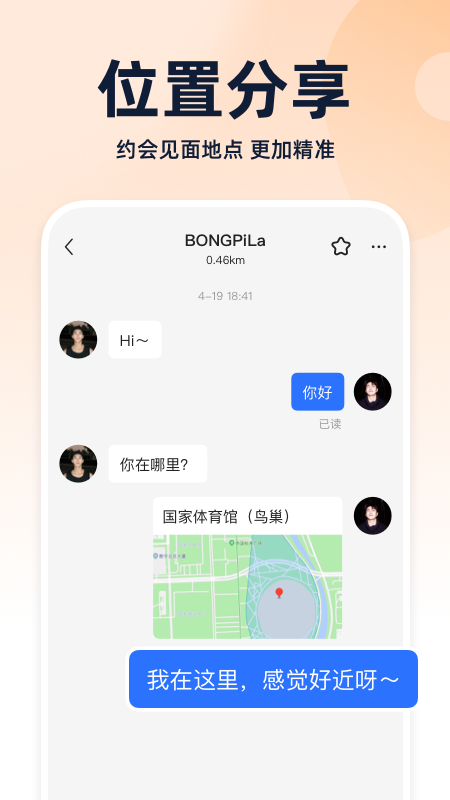 布鲁帝下载安装blued