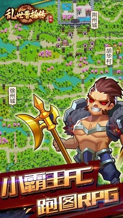 乱世曹操传最新版