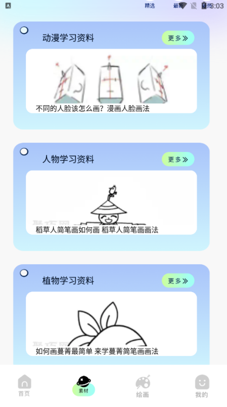 procr绘画软件下载 procr绘画软件下载