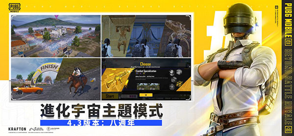 pupg地铁逃生