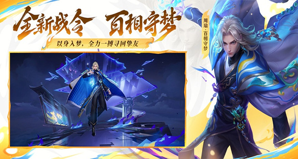王者荣耀云游戏免费版