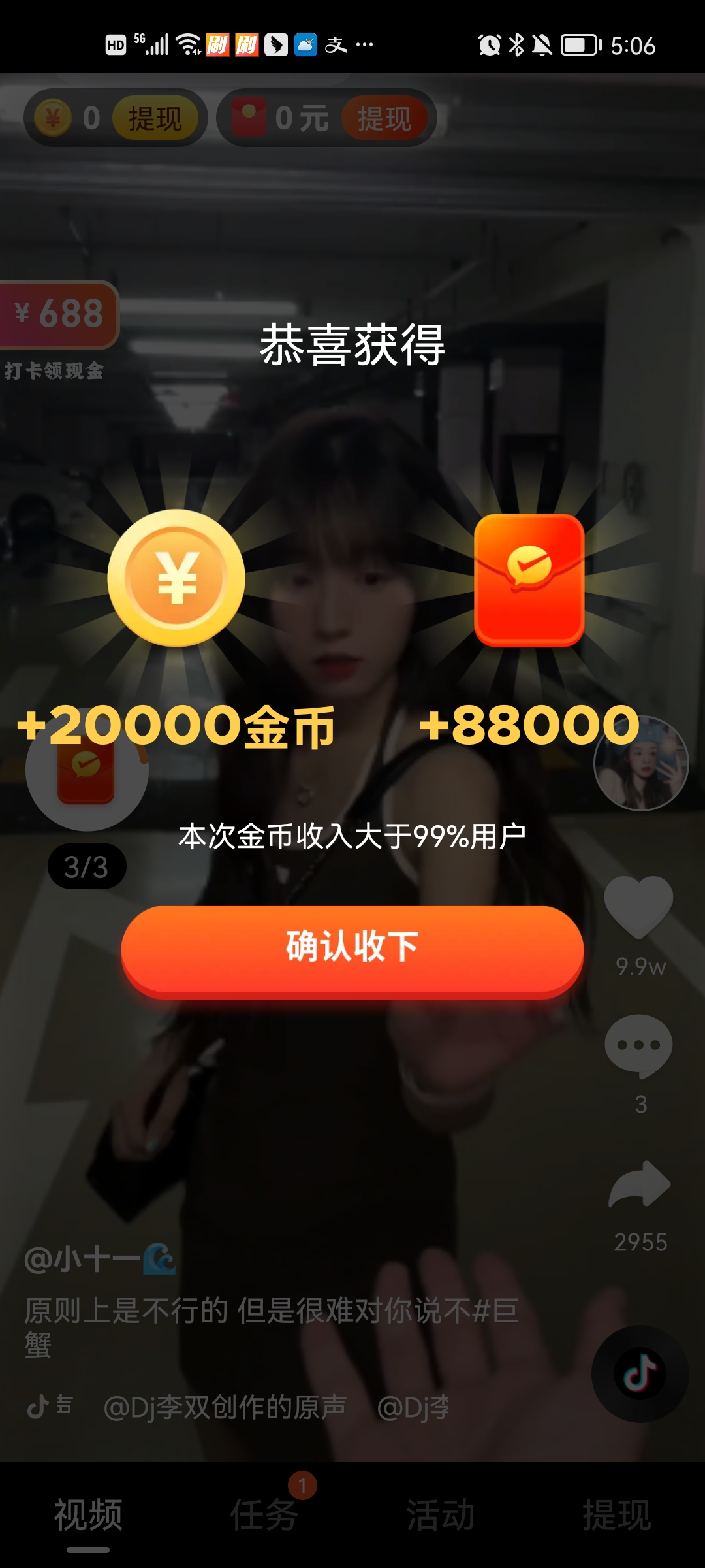 糖糖视频