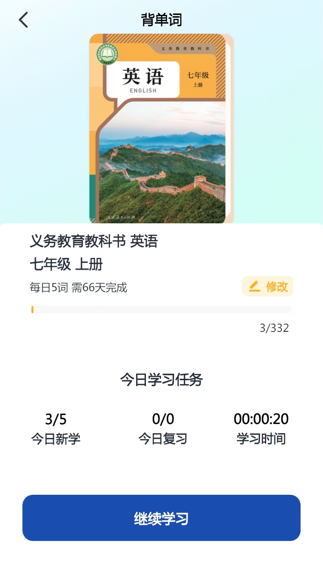 人教易视听正版