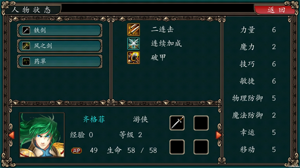 魔剑镇魂曲英雄之泪最新版