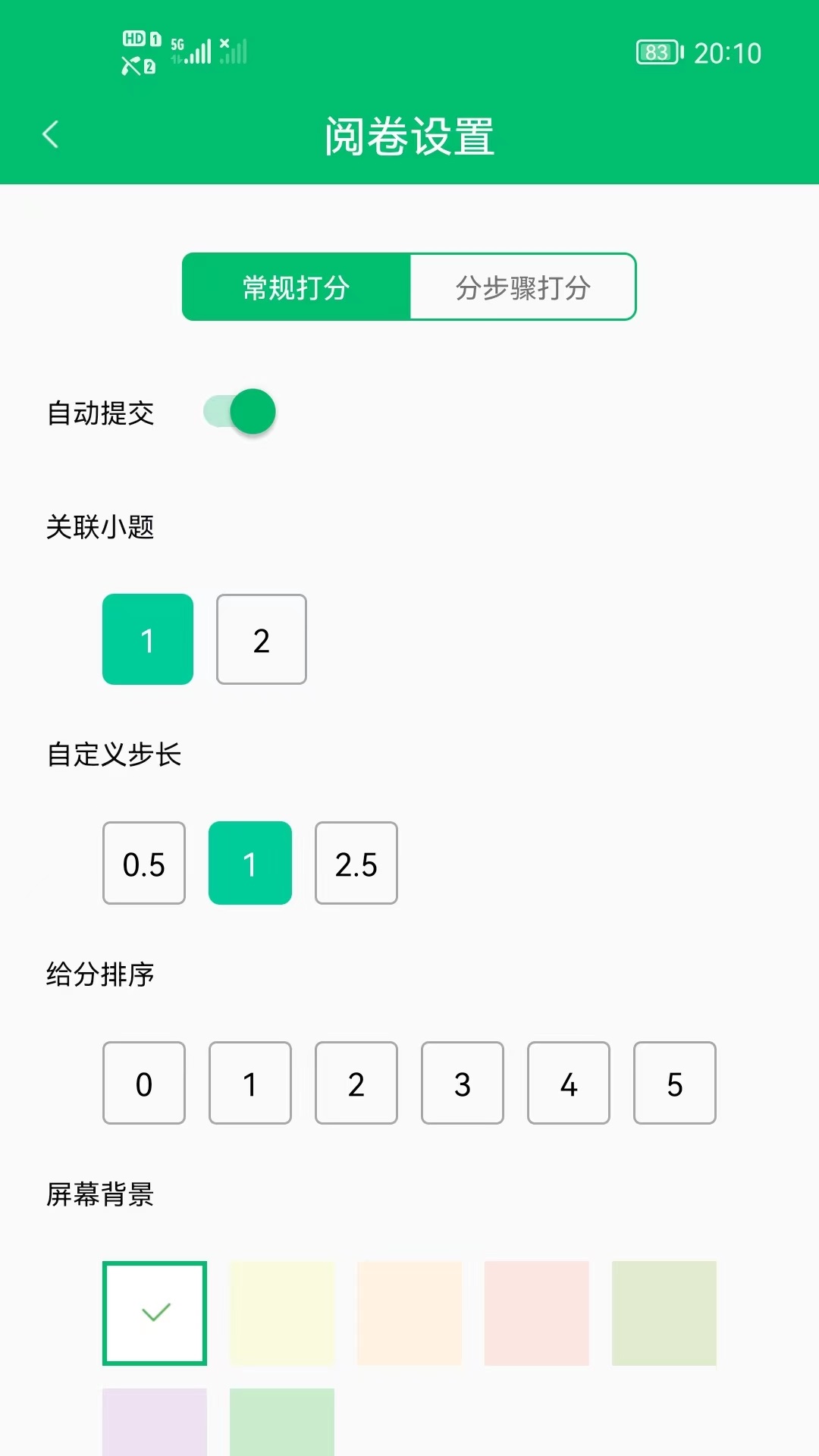 悦卷通安卓版