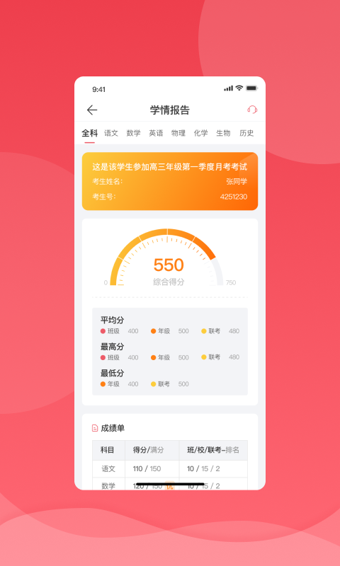 七天学堂手机版