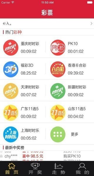 浙江体育彩票
