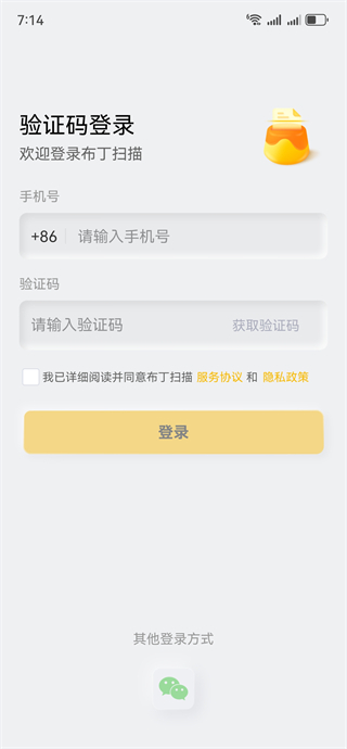 布丁扫描手机版免费下载