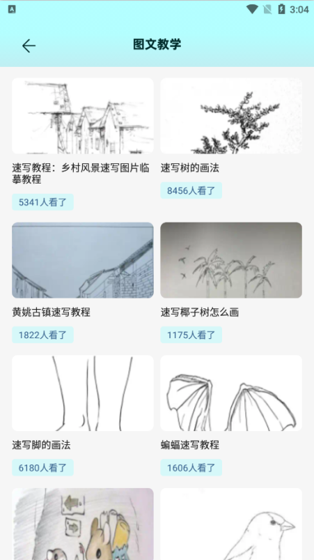procr绘画软件下载 procr绘画软件下载