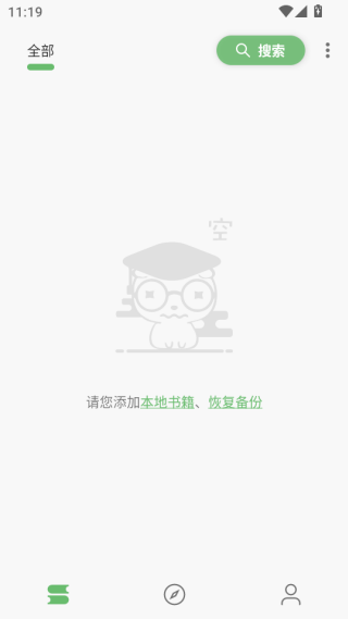 2025笔趣阁纯净版无广告版下载
