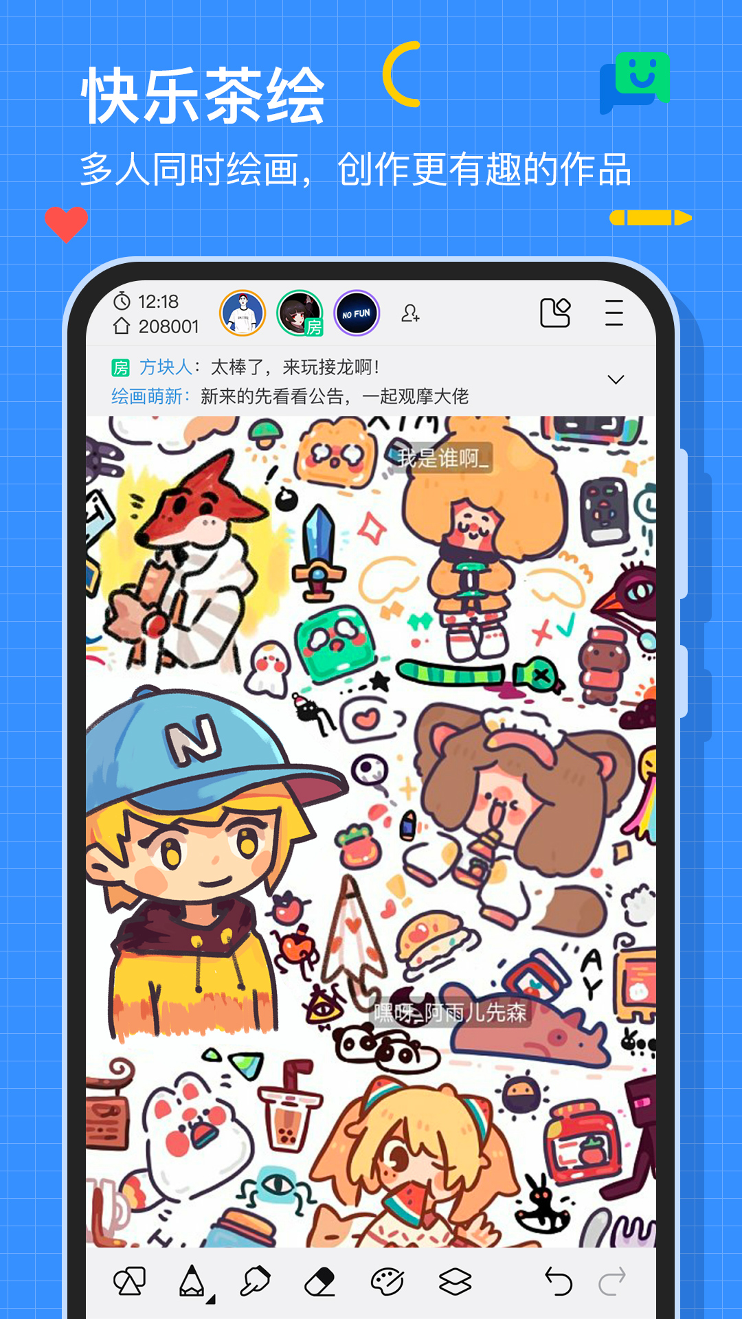 画世界pro最新版