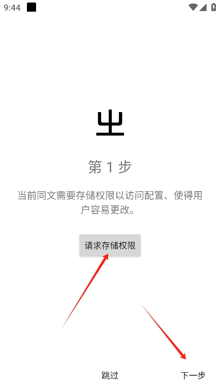 同文输入法
