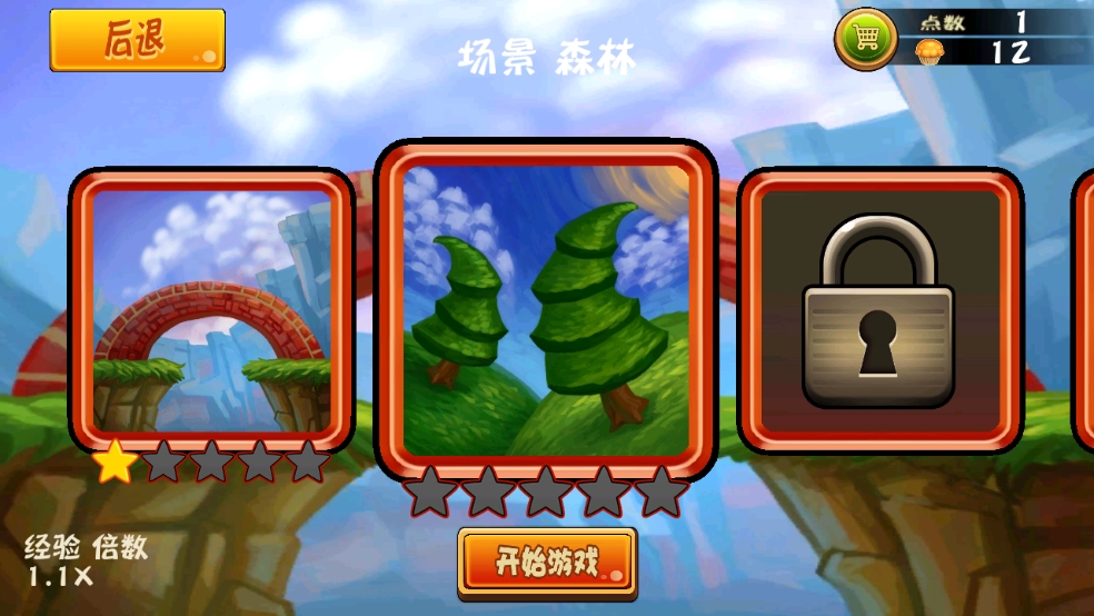 松饼骑士免费版