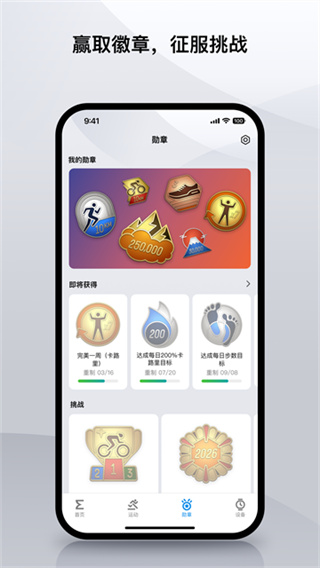 zepp华米手表