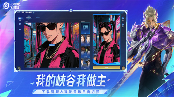 王者荣耀手游国际版
