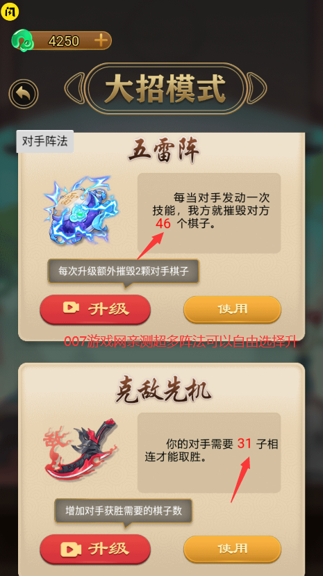 万宁五子棋2