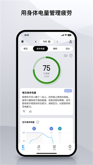 zepp华米手表