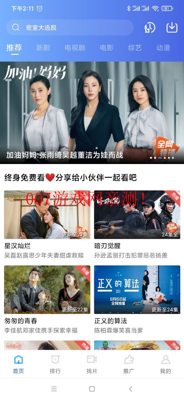 天空视频2026