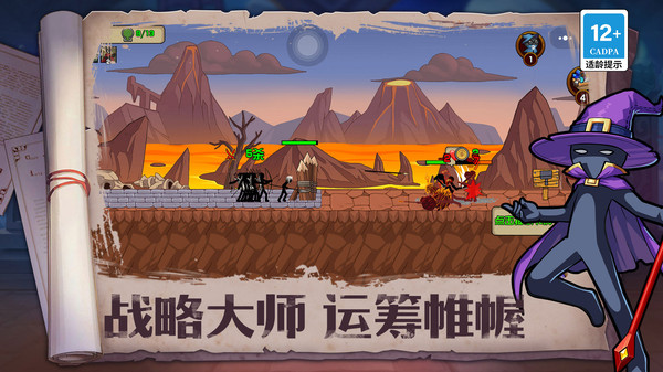 火柴人奇袭免费版