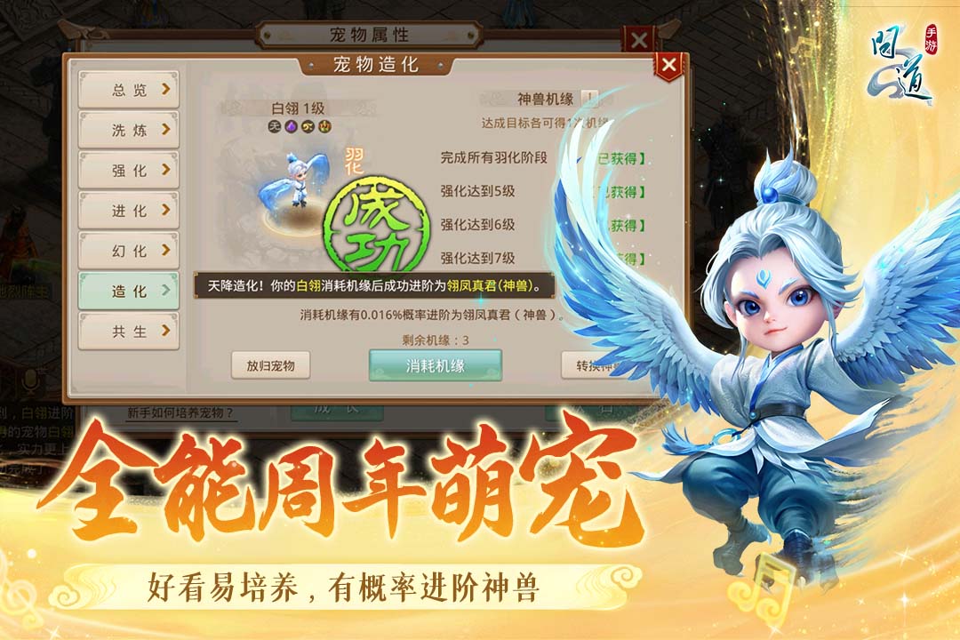 问道手游安卓版