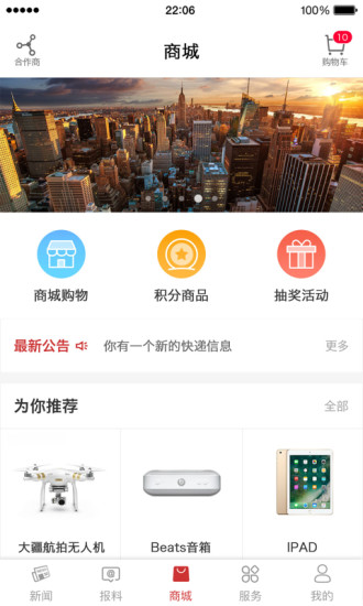 甬派客户端