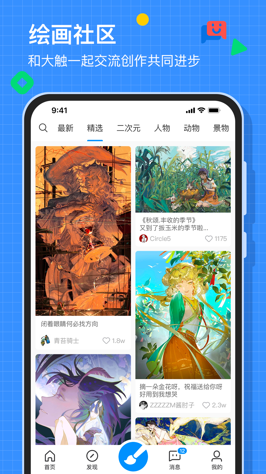 画世界pro最新版