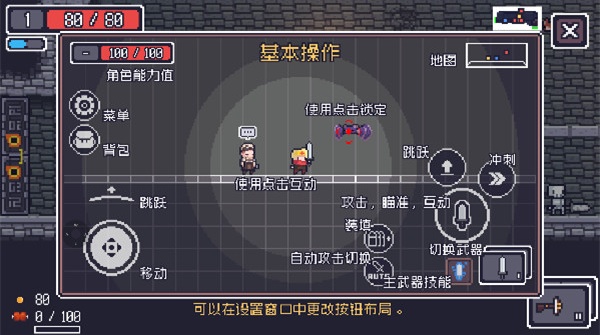 贪婪地牢内置菜单修改版下载(Dungreed)