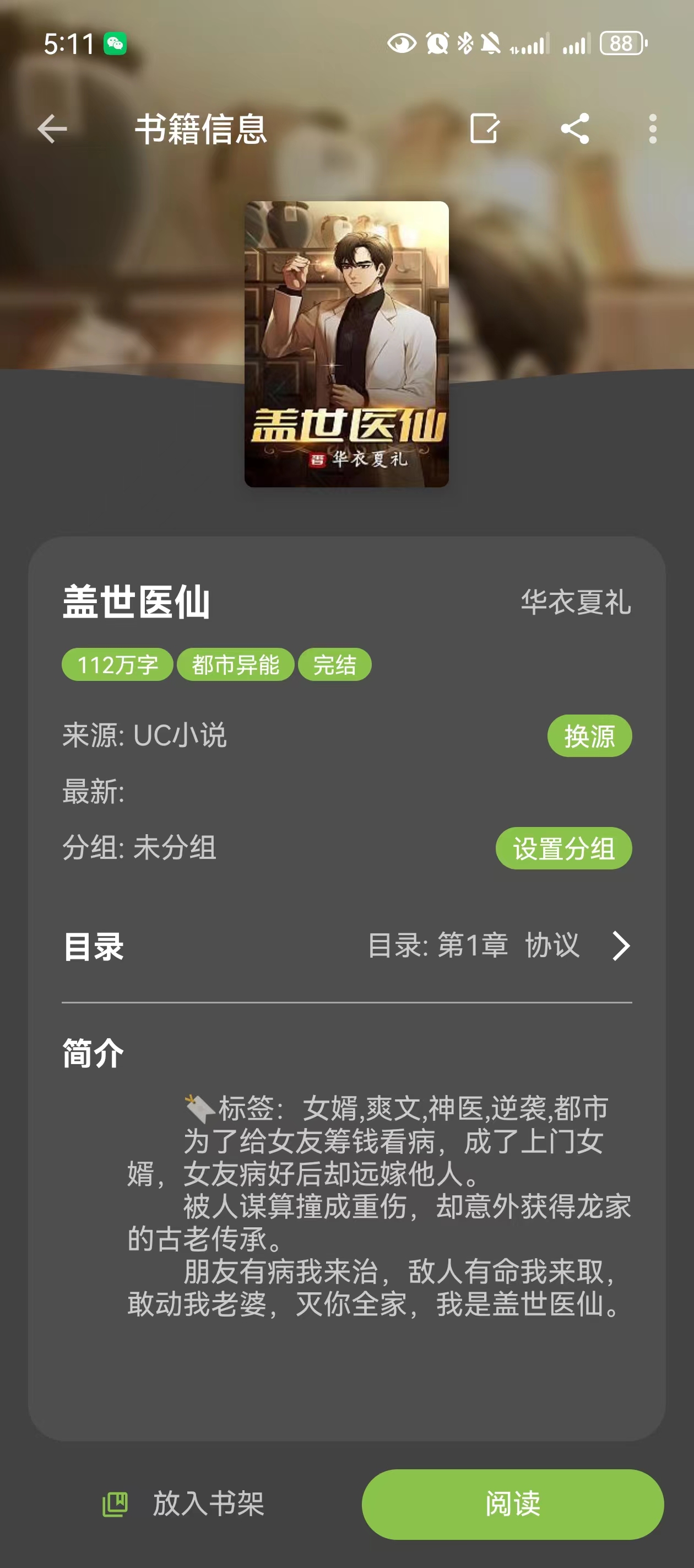 笔趣阁极速版