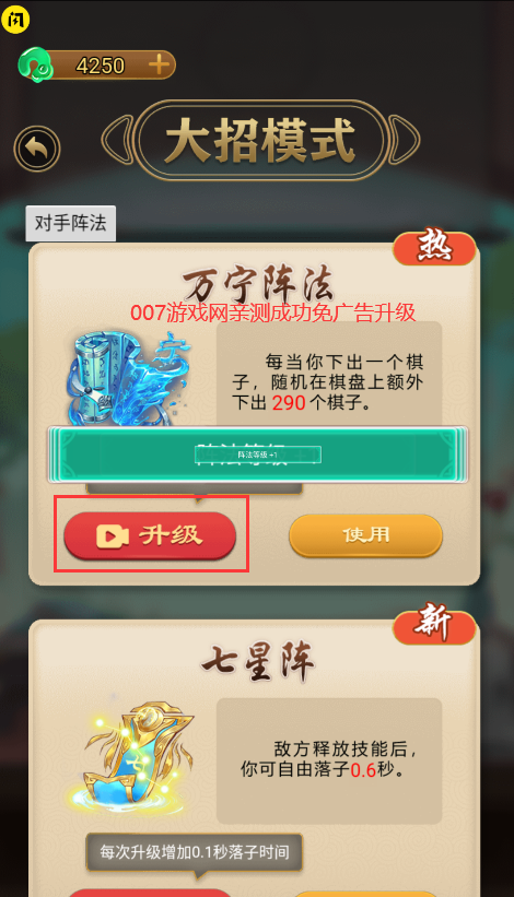万宁五子棋2