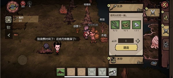 饥困荒野下载手机版