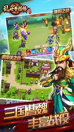 乱世曹操传最新版