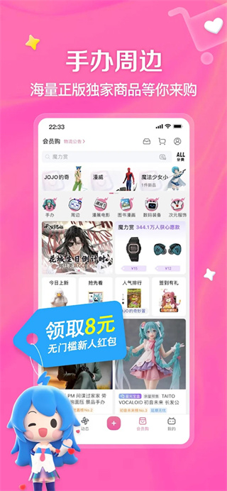 哔哩哔哩海外版