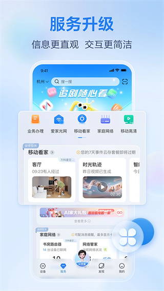 和家亲最新版