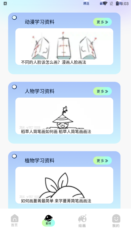 procr绘画