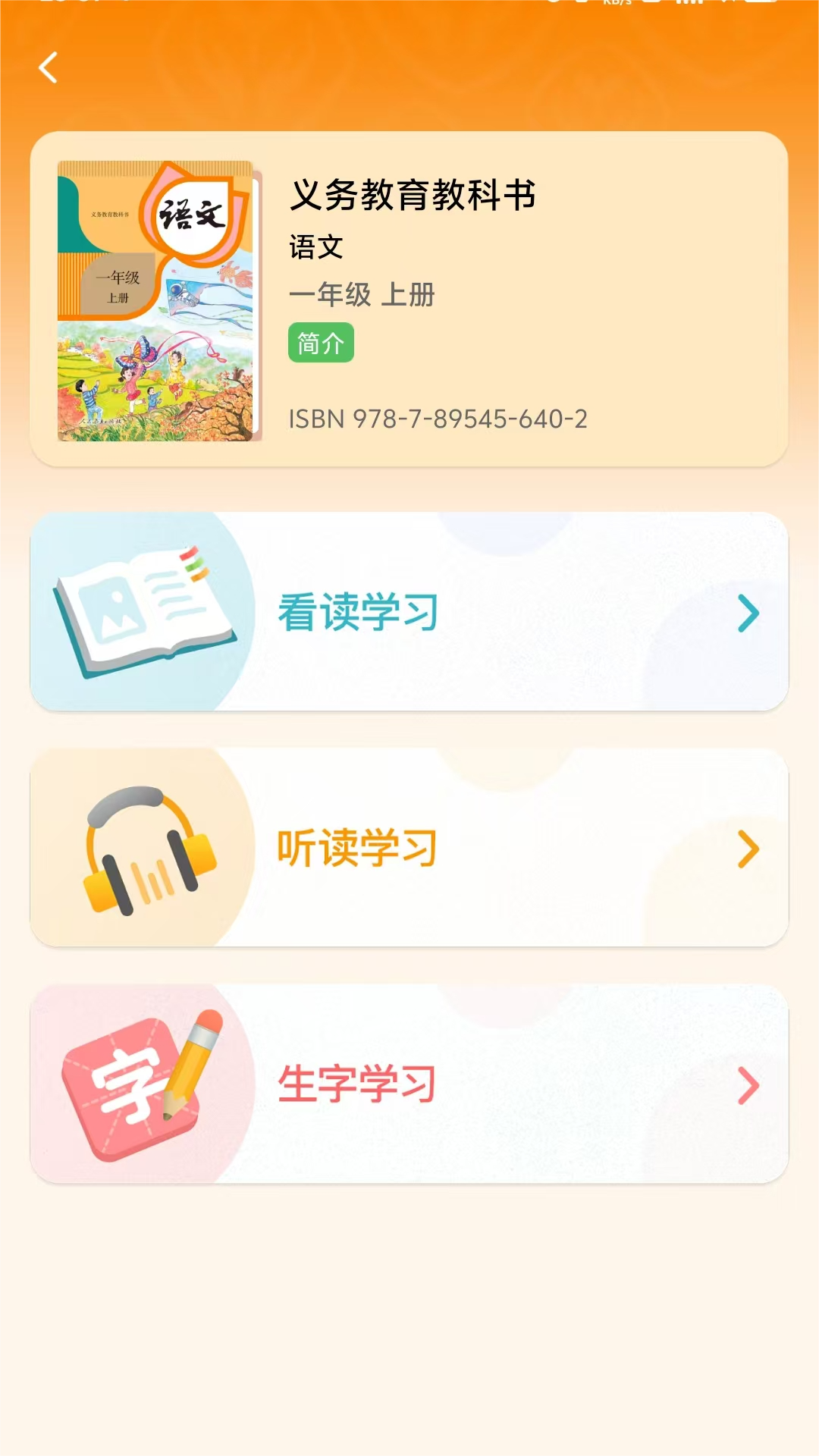 人教易视听正版