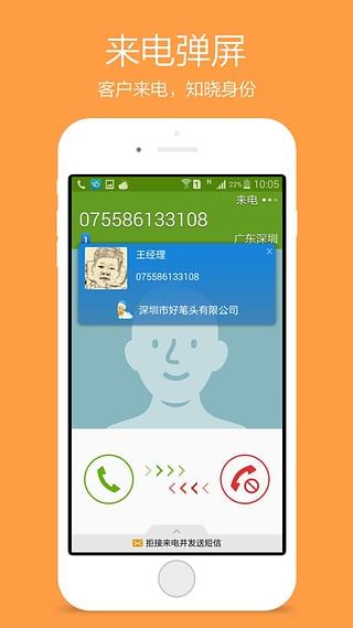 好笔头