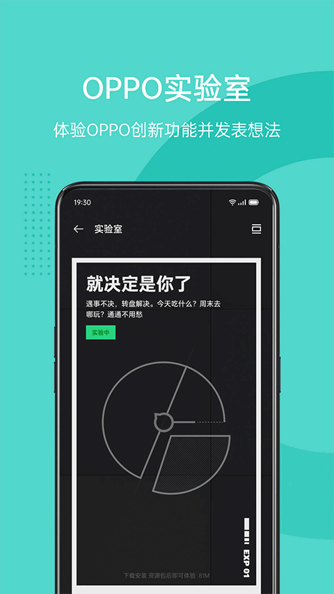 OPPO社区最新版