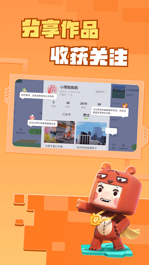 迷你编程app