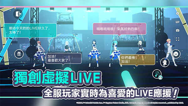 初音未来世界计划最新版