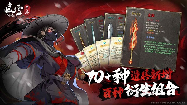 暖雪手游免费版
