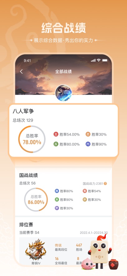 三国咸话免费版