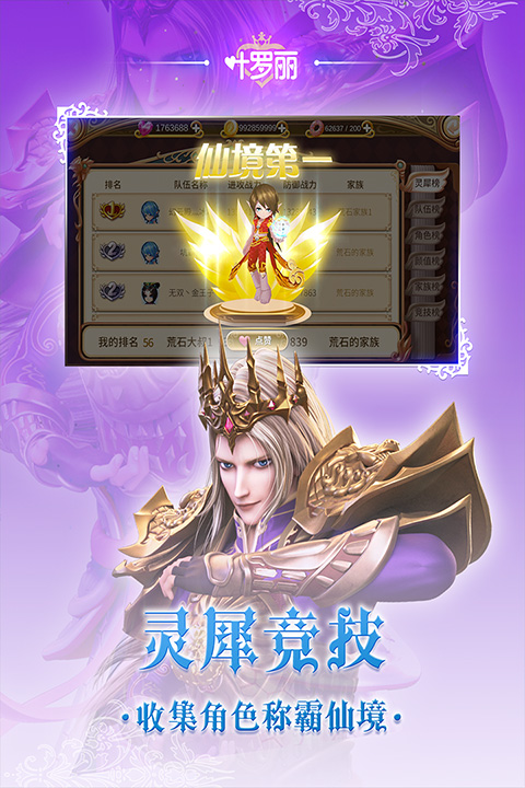 叶罗丽免费版