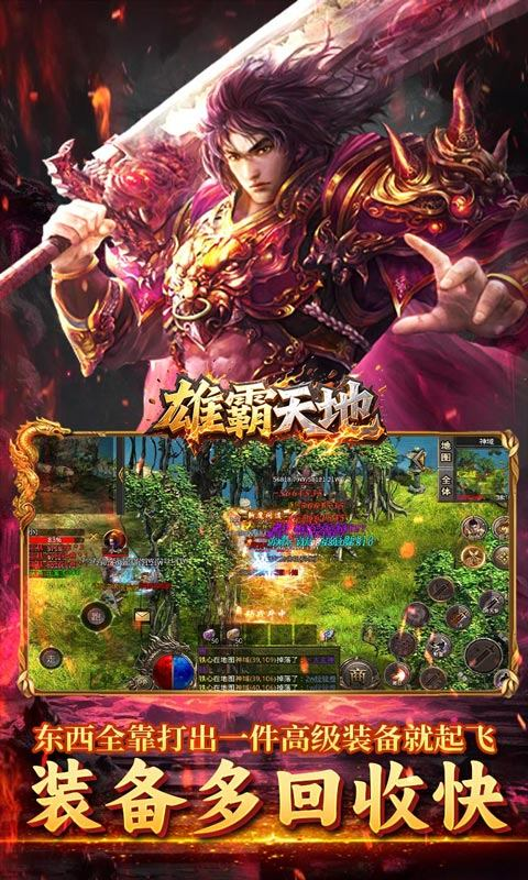 烈火骑士