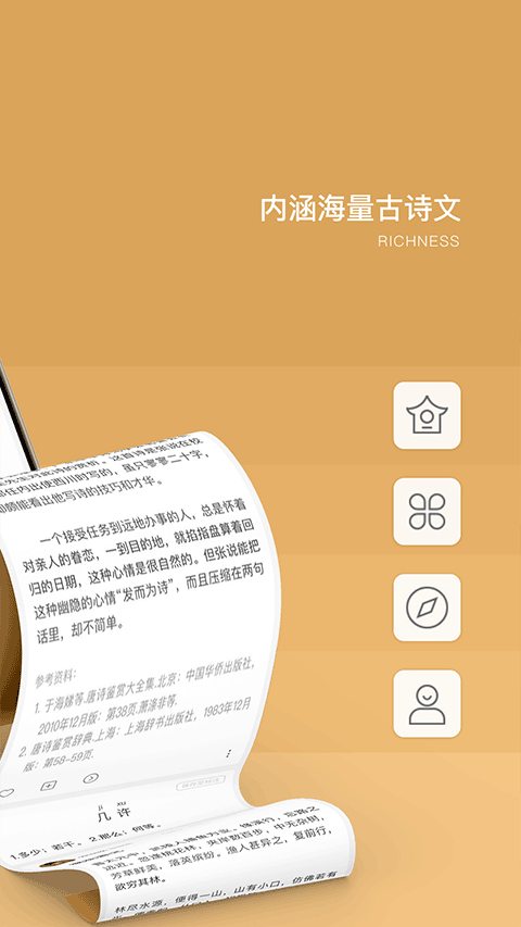 古文岛免费版
