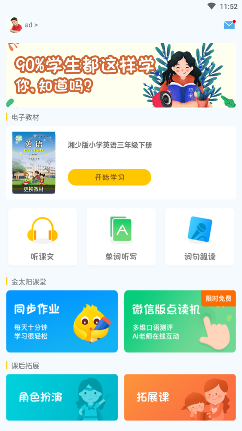 小飞机英语