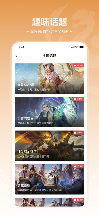 三国咸话免费版